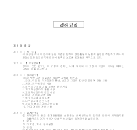 경리규정 경리규정